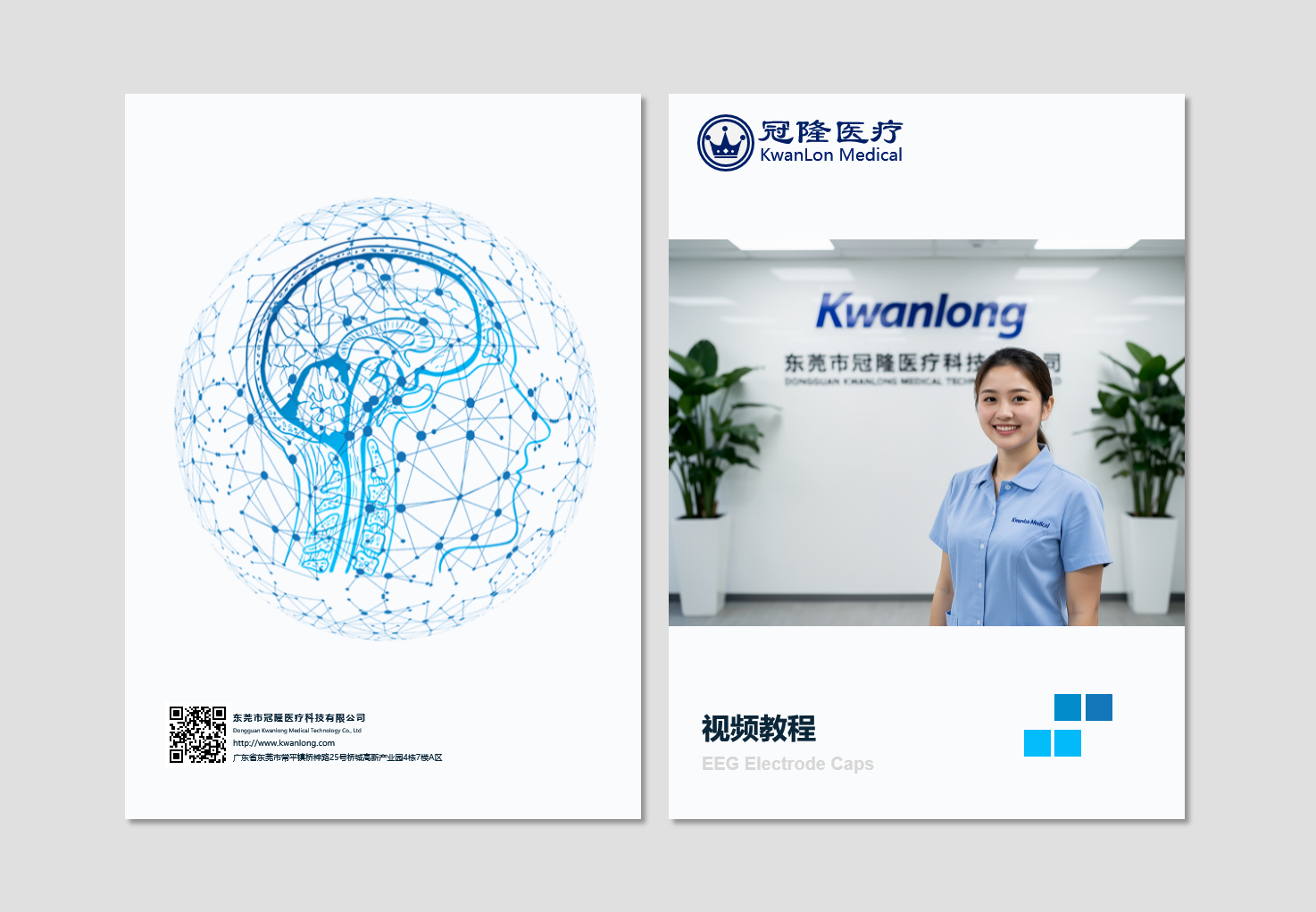 视频教程 - 直观的视频演示